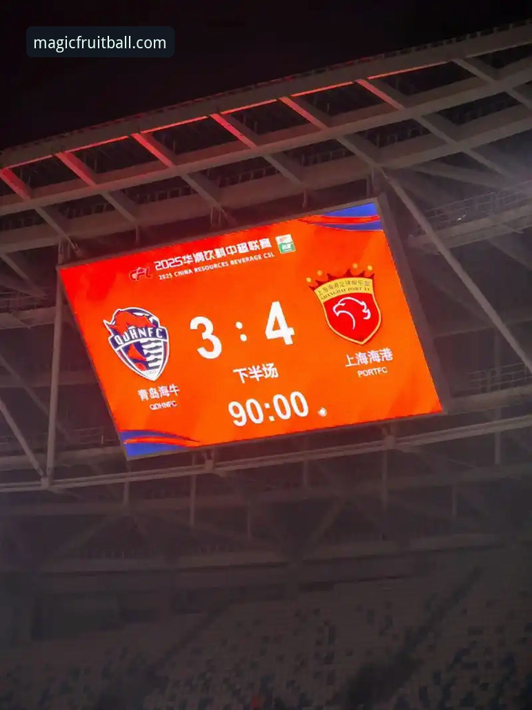 青岛海牛3-1逆转上海海港深度评测：13年等待终结，降级区突围的战术密码