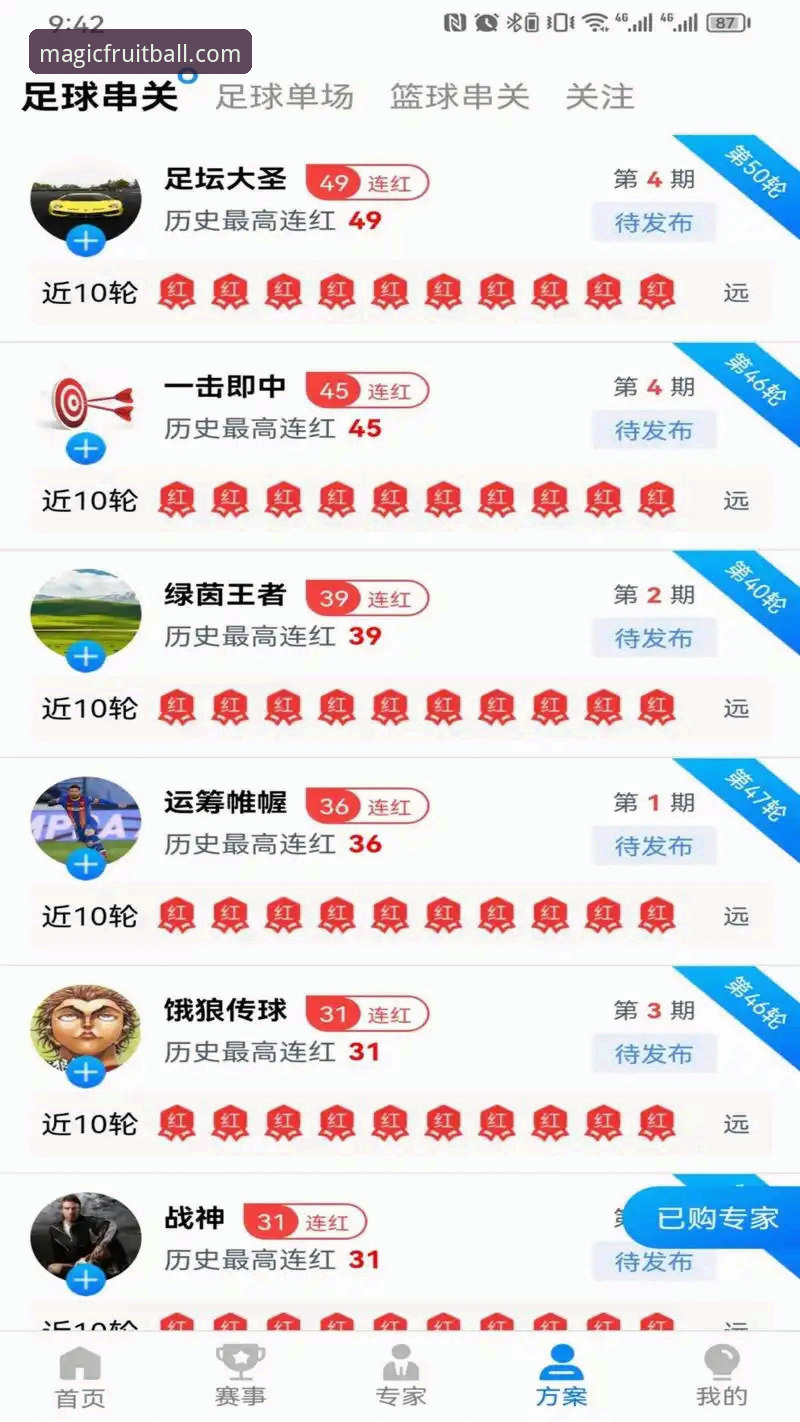 奇异果体育怎么样iOS版 奇异果体育iOS版最新动态:老用户实测v3.2.0版本体验全解析
